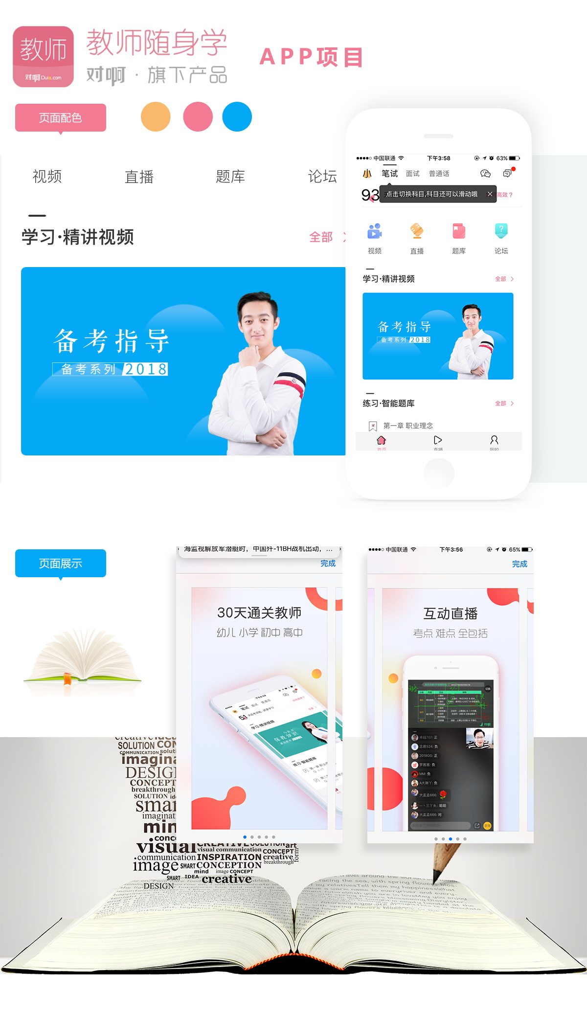 案例展示.JPG