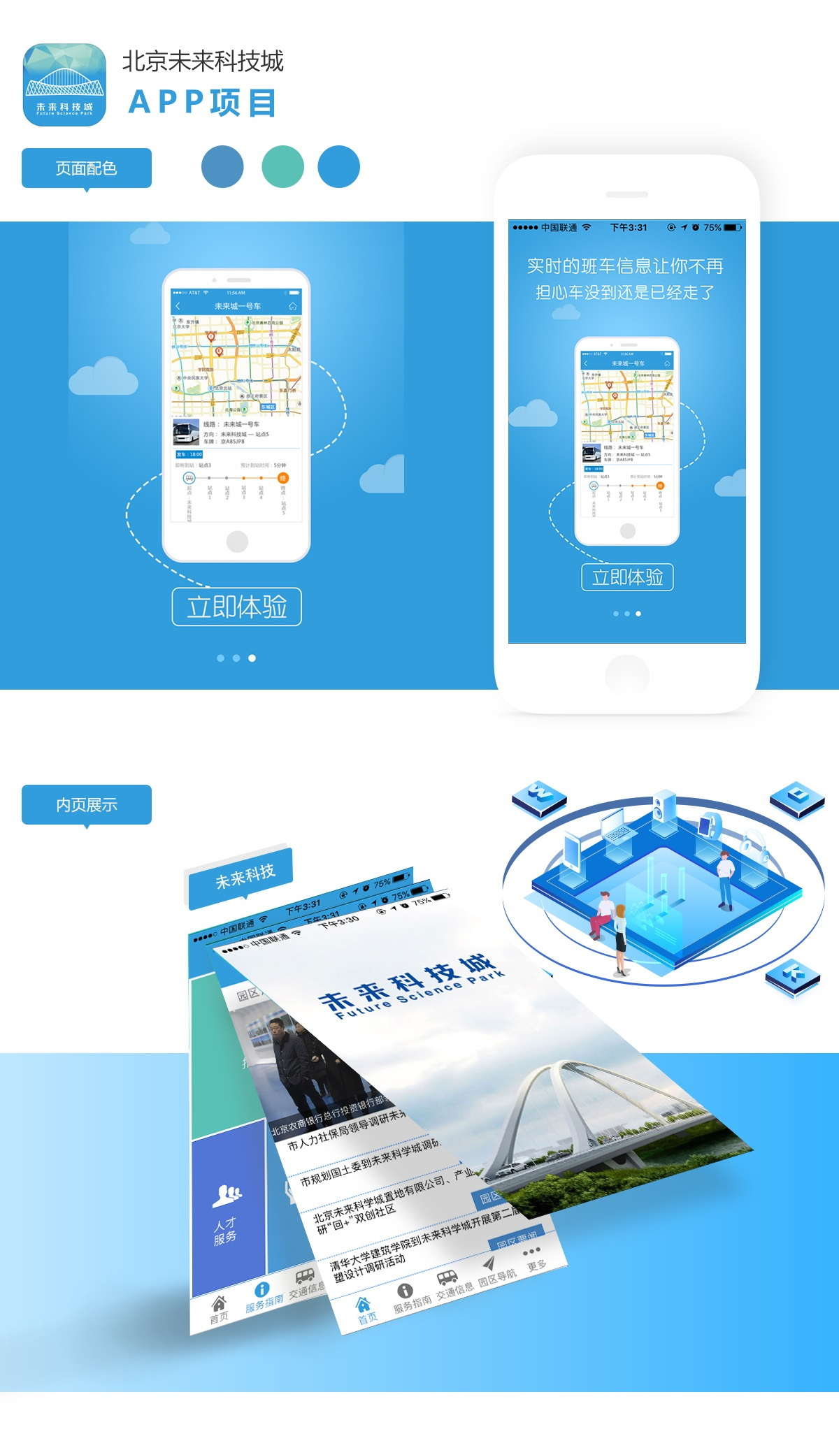 案例展示.PNG