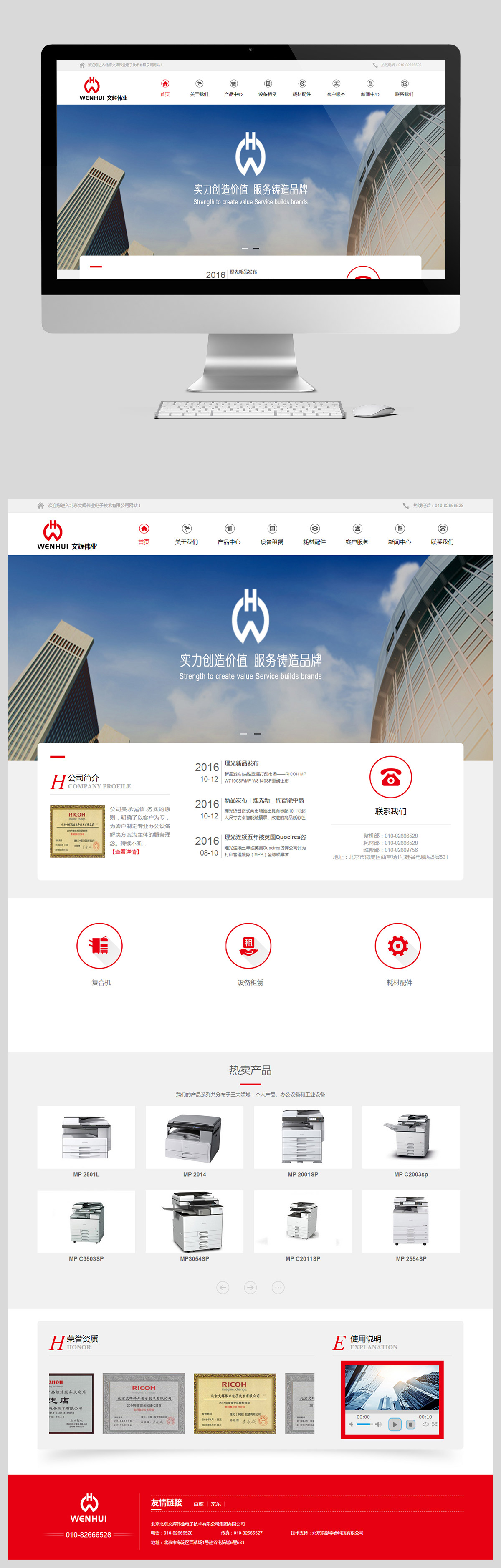 文輝網(wǎng)站.jpg