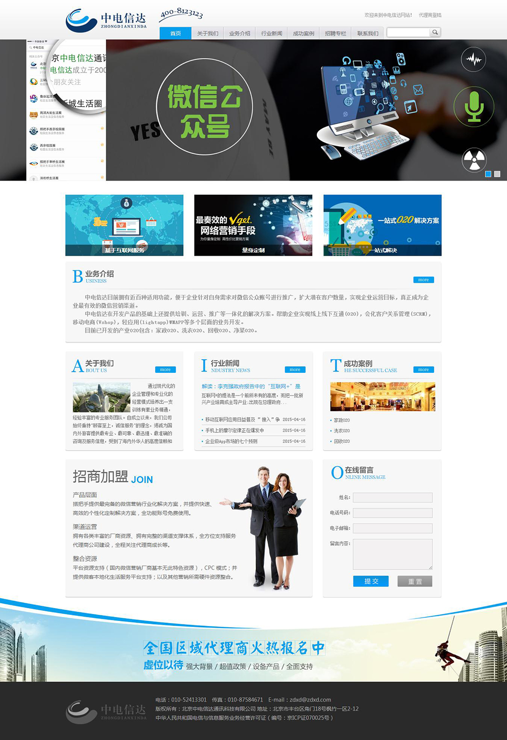 中電信達(dá)111.jpg