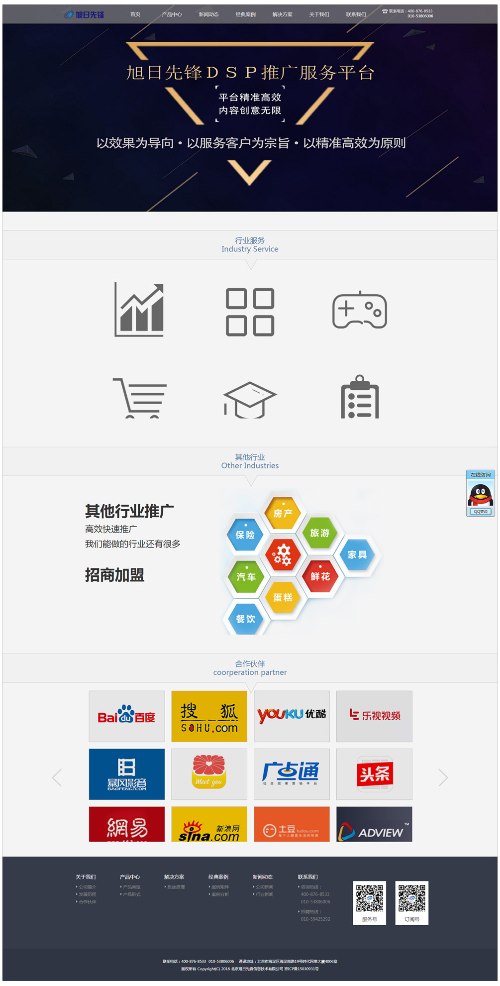 前潮網(wǎng)絡案例118.jpg