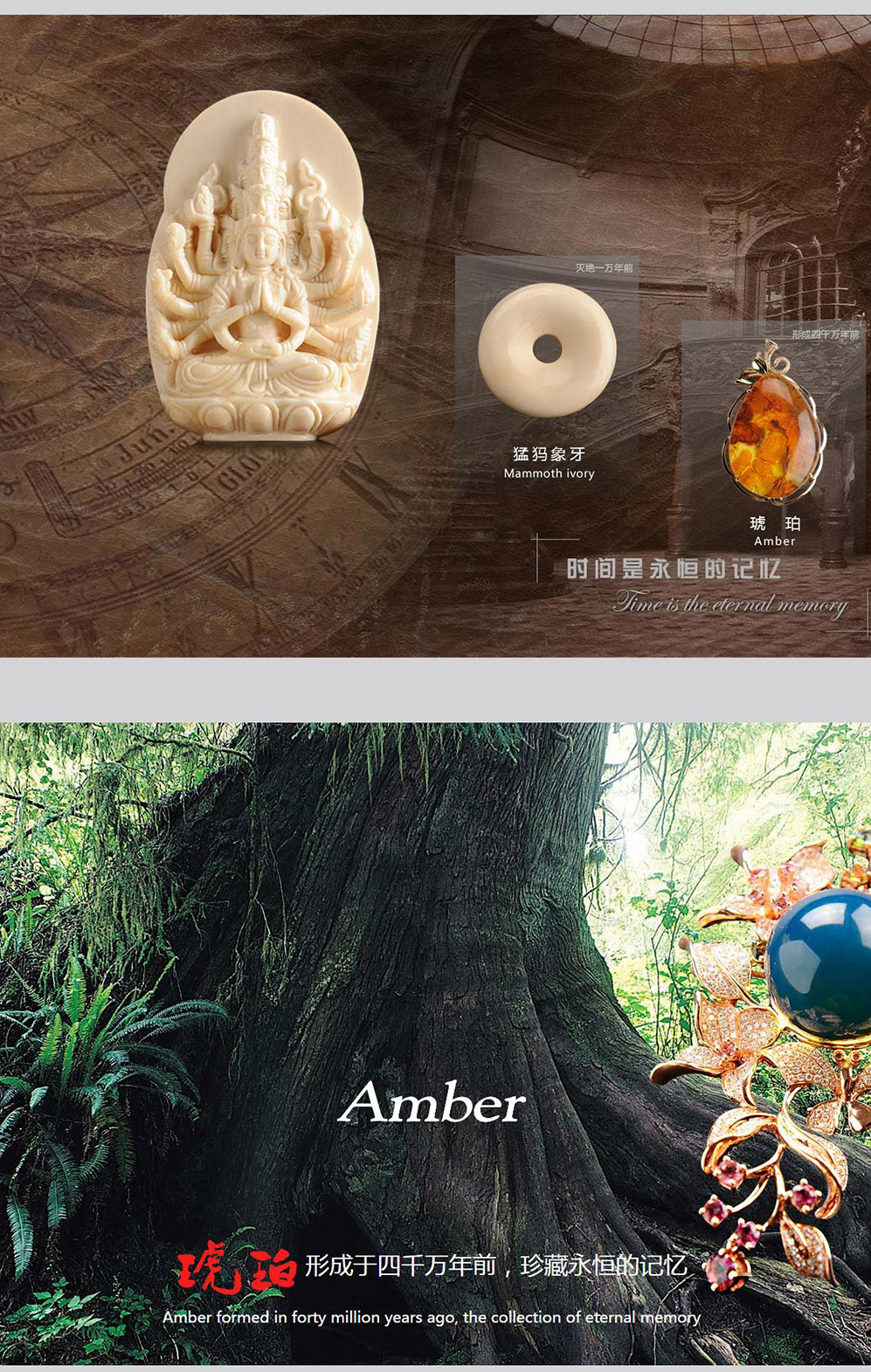 雅雯琥珀官網(wǎng)_02_06.jpg