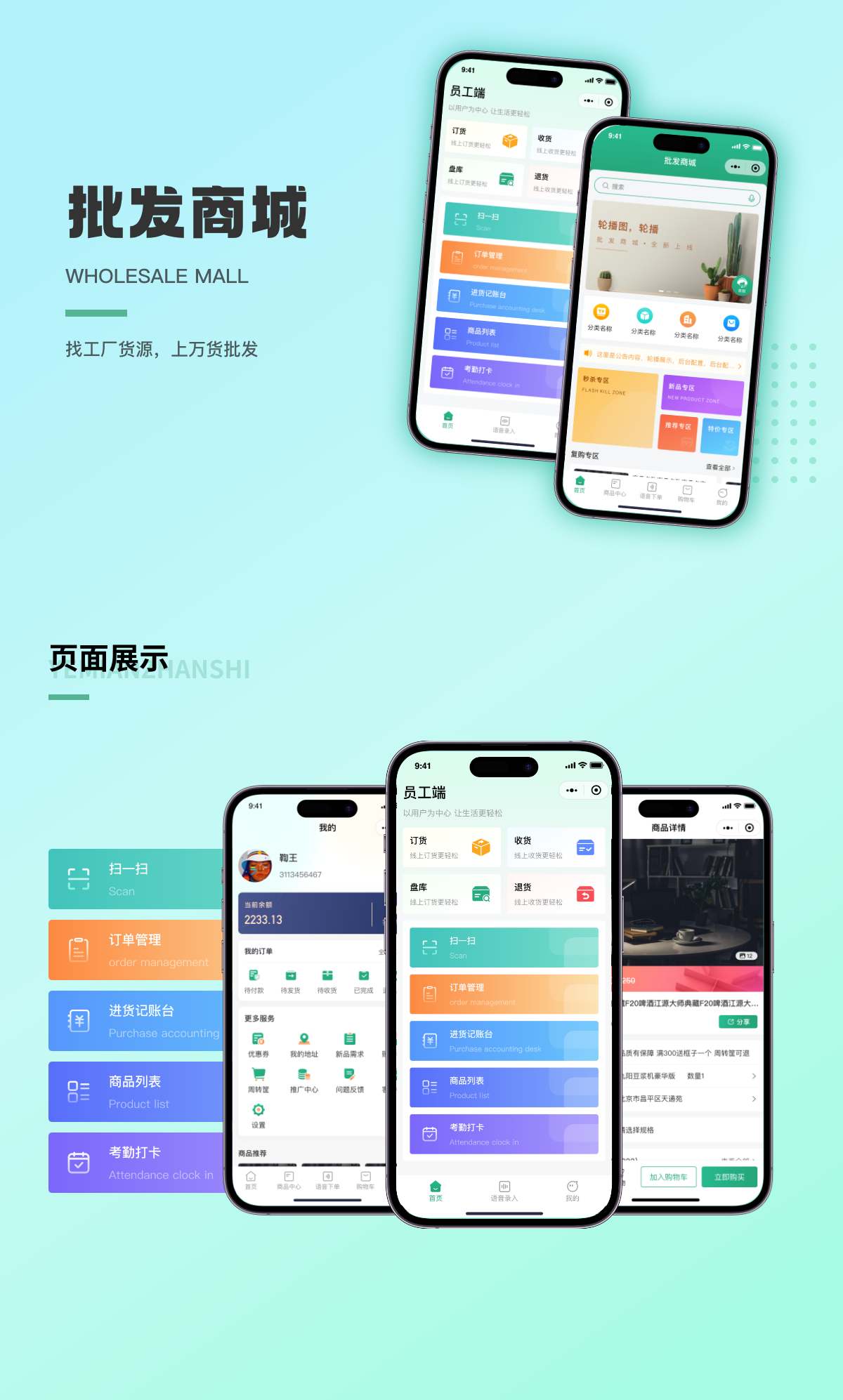 批發商城.png