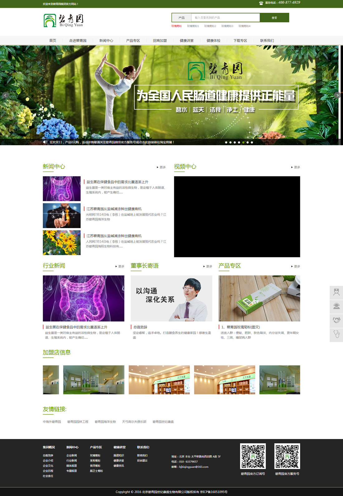 北京高端網(wǎng)站建設(shè)