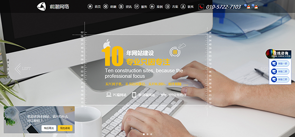 北京網(wǎng)站建設(shè) 手機(jī)網(wǎng)站建設(shè) app開發(fā) 微網(wǎng)站開發(fā)--前潮網(wǎng)絡(luò).png